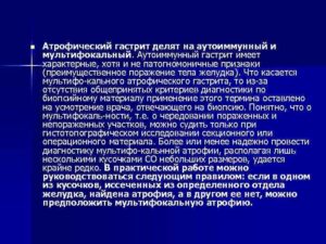 Лимфоцитарный гастрит: как проявляется и лечится. Особенности и лечение лимфоцитарного гастрита