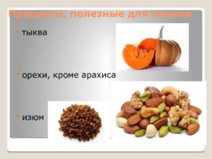 Какие фрукты полезны для печени? Какие продукты любит печень? Питание для очищения и восстановления печени