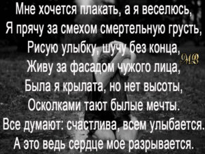 После того как поплачу становится легче. Поплачь, легче станет. Почему часто хочется плакать