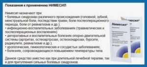 Как пить нимесил в порошке. Через сколько действует нимесил при зубной боли