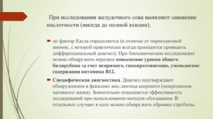 Симптомы, причины и лечение нулевой кислотности желудка. Лечение при нулевой кислотности желудка