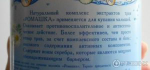 Ромашка и череда для купания малыша. Купание младенца в настое из ромашки и других трав. В каких случаях нельзя использовать отвар ромашки для купания новорожденного