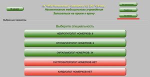 Детская поликлиника 57 самозапись к врачу