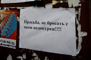 Собака гадит в подъезде что делать. Официальные жалобы на соседей. В каких случаях и кому писать жалобы? Прочь из моего сада