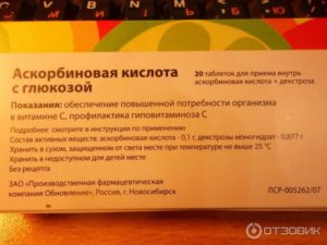 Помогает ли витамин С (аскорбиновая кислота) при простуде