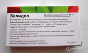 Чем полезен валидол и когда ее пить. Валидол для сердца показания к применению