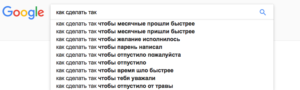 Как сделать чтобы месячные прошли быстро. Как сделать, чтобы месячные прошли быстрее