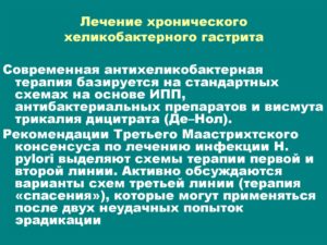 Лимфоцитарный гастрит: как проявляется и лечится. Особенности и лечение лимфоцитарного гастрита