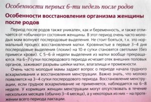 Выделения лохии каким должны быть цветом. Послеродовые выделения – лохии – какими они должны быть