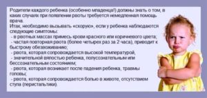 Рвет ребенка без температуры что выпить. Ребенка тошнит и рвет без высокой температуры: что делать родителям до приезда врача