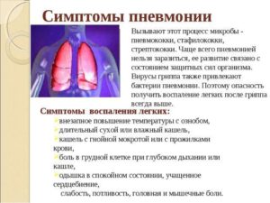 Простуда легких: симптомы и лечение. Кашель как симптом. Воспаление легких или простуда