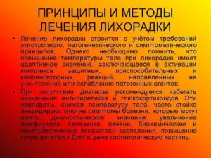 При лихорадке назначается диета номер. Питье и питание при лихорадке. Народные методы лечения мышиной лихорадки