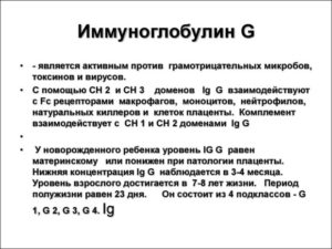 Иммуноглобулин G: что это? норма, причины повышения и понижения. Нормы иммуноглобулина G и значение его повышения