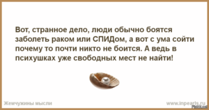 Названы самые распространенные причины, почему люди сходят с ума. Почему люди сходят с ума, как не сойти с ума