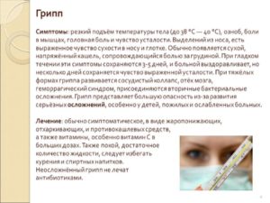 Резкий озноб ночью. Сильный озноб, причины, лечение. Озноб без температуры: что это