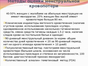 Понять кровотечение или обильные месячные. Чем отличаются месячные от кровотечения