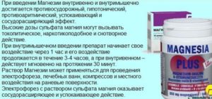 Как колоть магнезию при высоком давлении. Ограничение по применению тюбажа требуется при. Если АД низкое