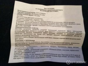 Сколько нужно выпить валерианы для успокоения. Способ применения и дозировка. Настойка валерианы – инструкция по применению