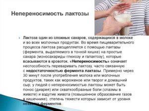 Почему организм не переносит молочные продукты. Непереносимость молока: симптомы и причины у детей и взрослых. Как усваивается молоко, когда есть проблемы с желудком