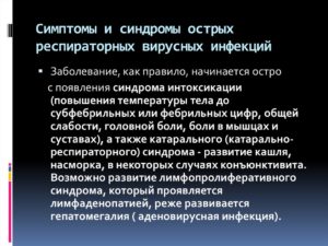 Орви с кишечным синдромом. Орви с абдоминальным синдромом у детей: симптомы