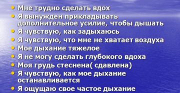 При дыхании носом не хватает воздуха. Не хватает воздуха при вдохе. В чем причина? Другие причины нехватки воздуха