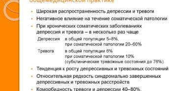 Органическое тревожно депрессивное расстройство. Страх, тревога и депрессия. Причины развития заболевания