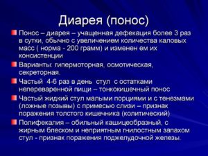 Неврогенный понос. Постоянная диарея: о причинах и методах лечения. Обследование и лечение поноса