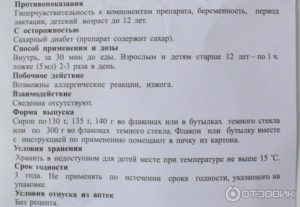 Холосас сколько дней принимать взрослым. Холосас — инструкция по применению в различных лекарственных формах. Холосас для похудения