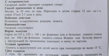 Холосас сколько дней принимать взрослым. Холосас — инструкция по применению в различных лекарственных формах. Холосас для похудения