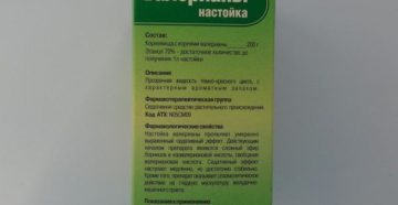 Настойка Валерианы – Инструкция по Применению. Настойка валерианы – инструкция, применение, передозировка, состав, противопоказания, польза и вред