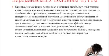 Лечатся ли венерологические заболевания. Какие симптомы у венерологических заболеваний