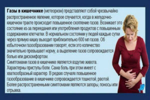 Как быстро вывести газы из кишечника в домашних условиях. Как избавиться от скопления газов в кишечнике