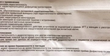 Очень сильно болит грудь от дюфастона. Побочные эффекты от применения дюфастона и отзывы пациентов