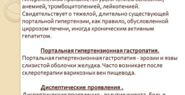 Основными признаками гиперспленизма являются. Гиперспленизм. Причины, симптомы и лечение. Анемия вследствие гиперволемии