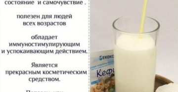 При кишечнике можно пить кефир. Кефир. Кефир на ночь. Молоко с повышенной кислотностью. Чем полезен кефир.