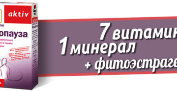 Какие самые лучшие витамины при менопаузе. Какие витамины при климаксе рекомендуют женщинам