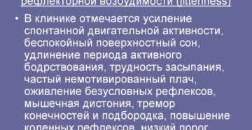 Повышенная возбудимость. Причины и лечение повышенной нервной возбудимости