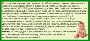 Нужно ли давать витамин д грудничку. Какой лучше выбрать витамин д для новорожденного ребенка