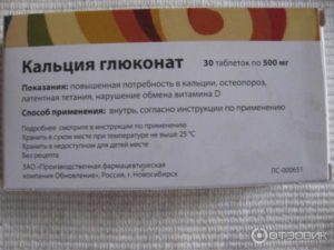 Как лучше принимать кальций глюконат. Как пить Глюконат кальция в таблетках: взрослым, детям, беременным и в период лактации