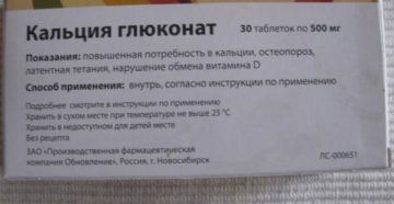 Как лучше принимать кальций глюконат. Как пить Глюконат кальция в таблетках: взрослым, детям, беременным и в период лактации