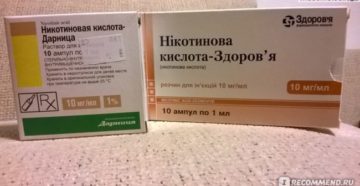 Применение никотиновой кислоты в ампулах. Никотиновая кислота – уколы и алкоголь – совместимость. Никотиновая кислота для похудения