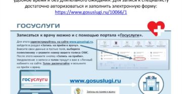 Как попасть к врачу без записи если заболел. Как попасть на прием к врачу Прием к врачу не совсем