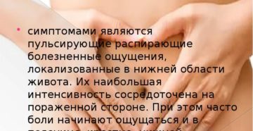 В животе что то твердое и пульсирует. Ощущение пульсации в животе: что это может быть