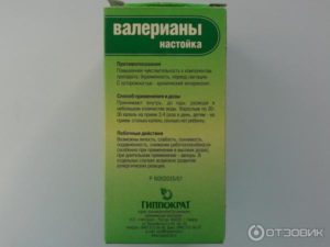 Сколько нужно выпить валерианы для успокоения. Способ применения и дозировка. Настойка валерианы – инструкция по применению