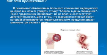 Восстановление организма после медикаментозного прерывания. Можно ли пить алкоголь после медикаментозного аборта? Среднесрочные последствия и осложнения