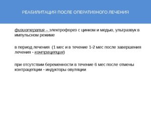 Электрофорез. основные понятия. Лечение физиотерапией: электрофорез с цинком и медью