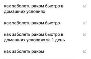 Как быстро заболеть в домашних условиях на неделю. Как можно заболеть за один день в домашних условиях