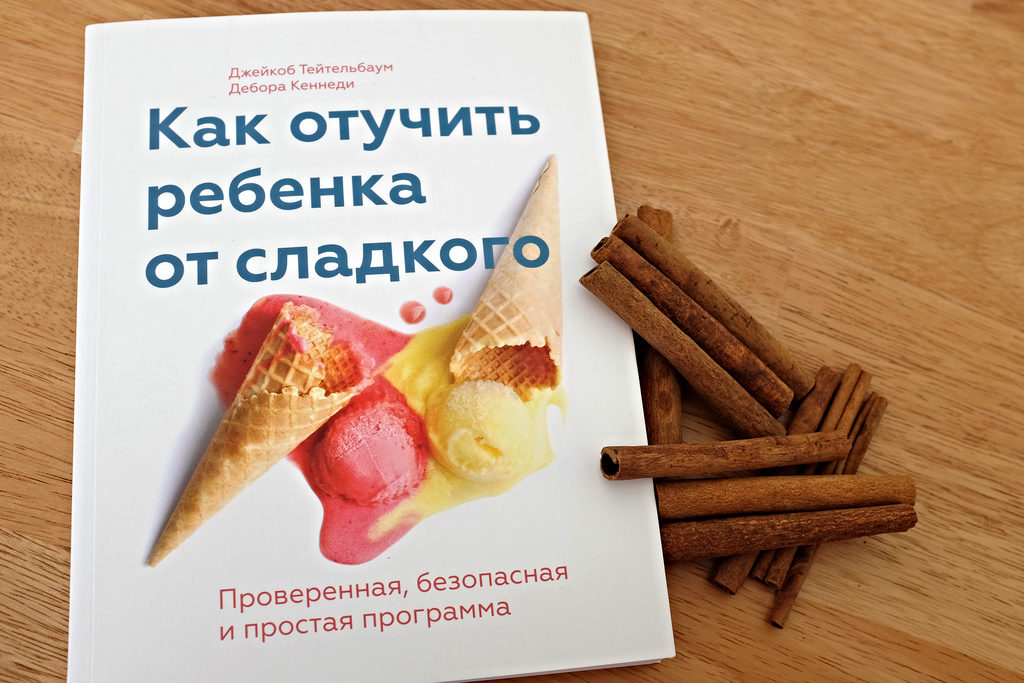 Как отучить себя от сладкого. Как отучить себя от сладкого: психология. Наладьте свое питание