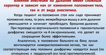 Нарушение памяти после наркоза. Влияние наркоза на память, внимание и обучаемость