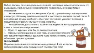 Что пить при трудноотделяемой мокроте. Народное лечение трудноотделяемой мокроты. Длительный кашель у ребенка